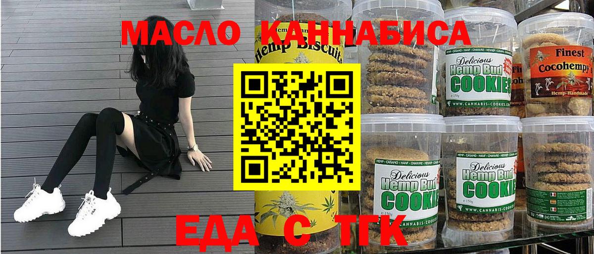 Canna-Cookies марихуана  Вход с VPN  Павлово 