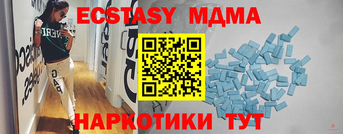 Экстази TESLA Павлово