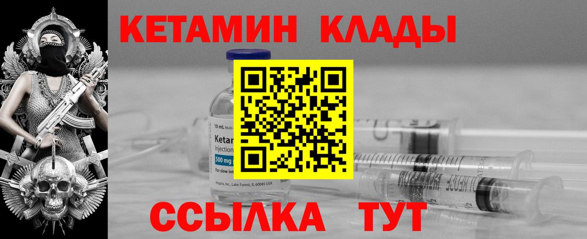Павлово  Кетамин ketamine  Вход с VPN 