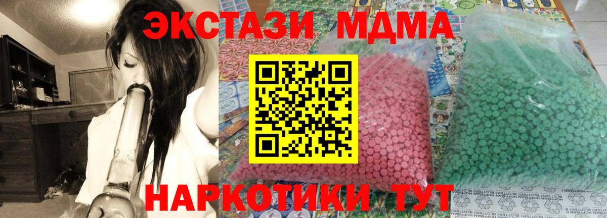 Павлово  МДМА crystal  МДМА  МДМА кристаллы  Вход с VPN 