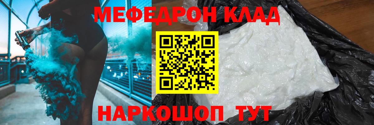 МЯУ-МЯУ мяу мяу  Меф 4 MMC  Вход с VPN  Меф  Павлово 