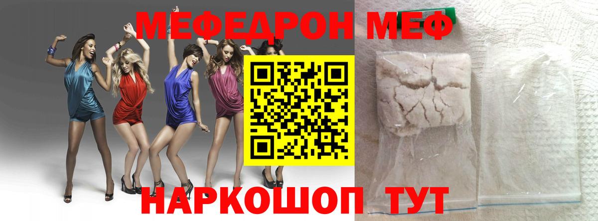 Мефедрон  Павлово