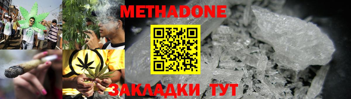 Метадон methadone Павлово