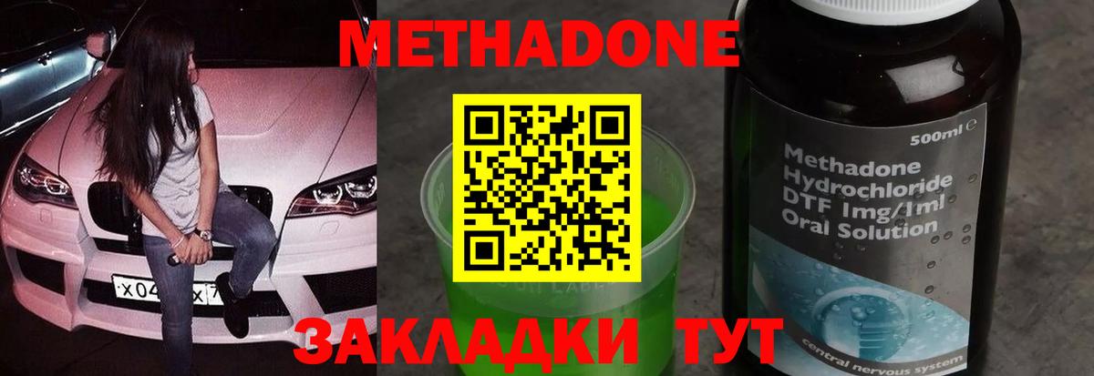 Павлово  Метадон VHQ  Вход с VPN 