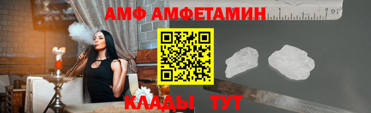 МЕТАМФЕТАМИН витя Павлово