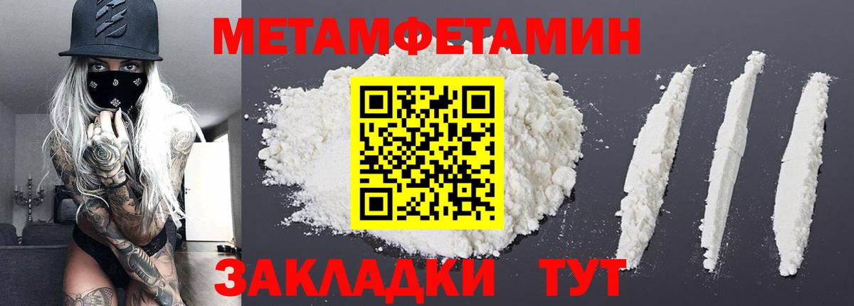 Метамфетамин пудра  Вход с VPN  МЕТАМФЕТАМИН  Павлово  Метамфетамин пудра 